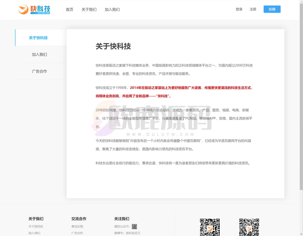 图片[2]-快科技-过微信开发者审核网站-楼兰源码_免费源码分享网
