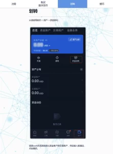 USDT 虚拟币的注册 购买 划转 提币流程单页面HTML静态JS切换文件-楼兰源码_免费源码分享网