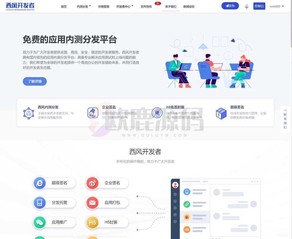 好用的佳博分发系统