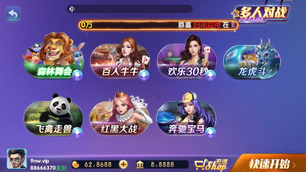 图片[2]-网狐728电玩 850电玩平台-楼兰源码_免费源码分享网