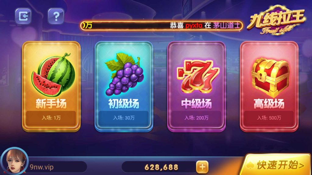 图片[11]-网狐728电玩 850电玩平台-楼兰源码_免费源码分享网