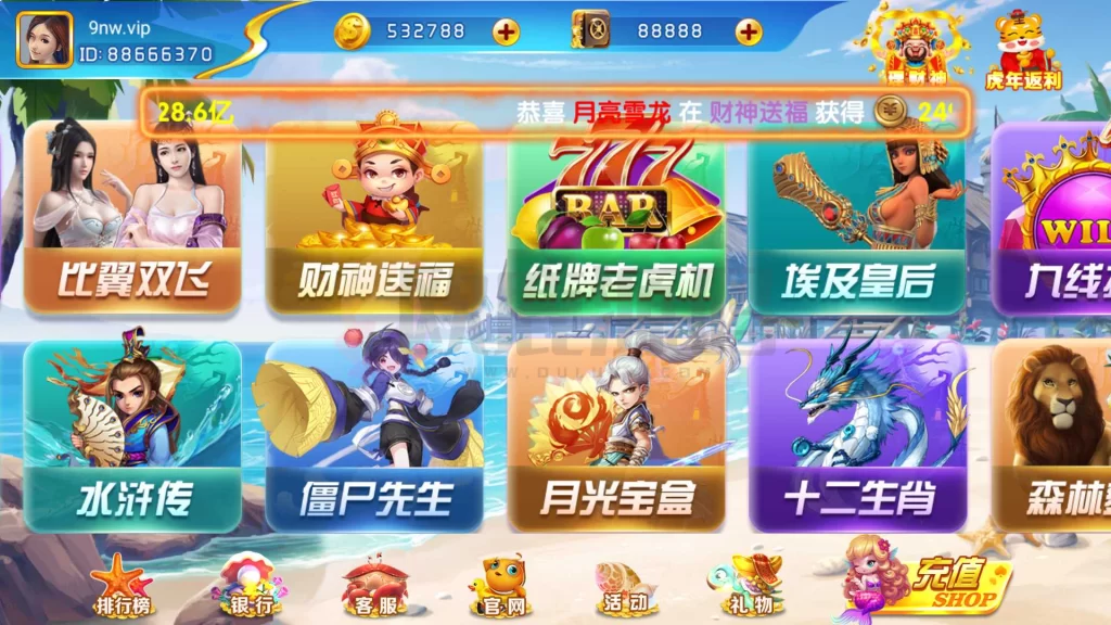 图片[2]-网狐系列海岸线电玩城游戏组件-楼兰源码_免费源码分享网