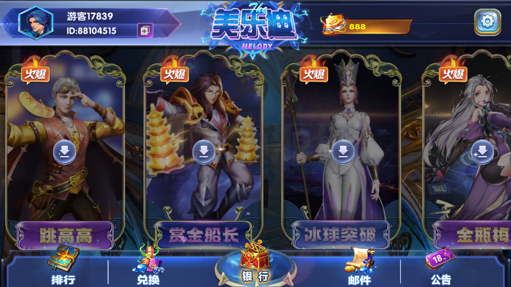 图片[2]-网狐系列美乐迪电玩全款游戏版-楼兰源码_免费源码分享网