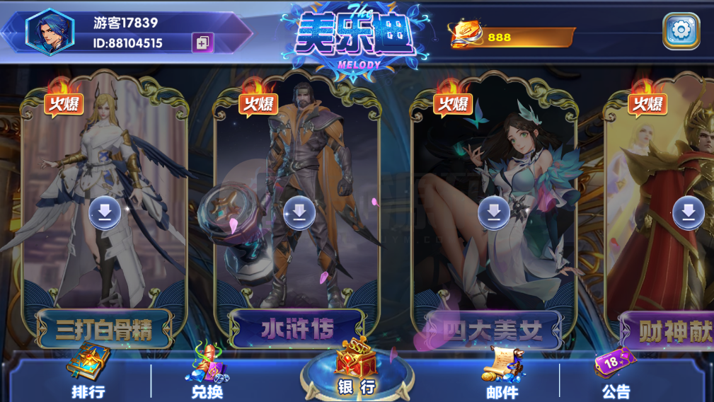 图片[3]-网狐系列美乐迪电玩全款游戏版-楼兰源码_免费源码分享网