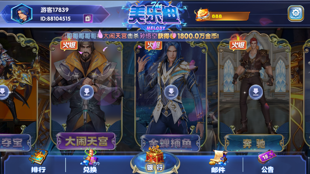 图片[5]-网狐系列美乐迪电玩全款游戏版-楼兰源码_免费源码分享网