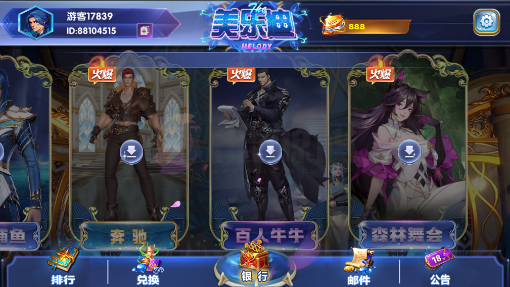 图片[6]-网狐系列美乐迪电玩全款游戏版-楼兰源码_免费源码分享网