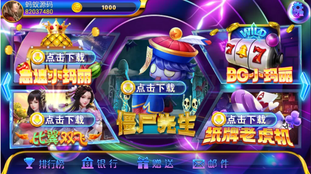 图片[4]-网狐系列洛圣电玩-楼兰源码_免费源码分享网