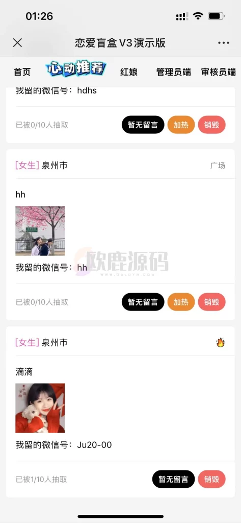 图片[2]-零基础搭建交友盲盒，带多重分销系统，搭建即可开启躺赚模式源码+教程-楼兰源码_免费源码分享网