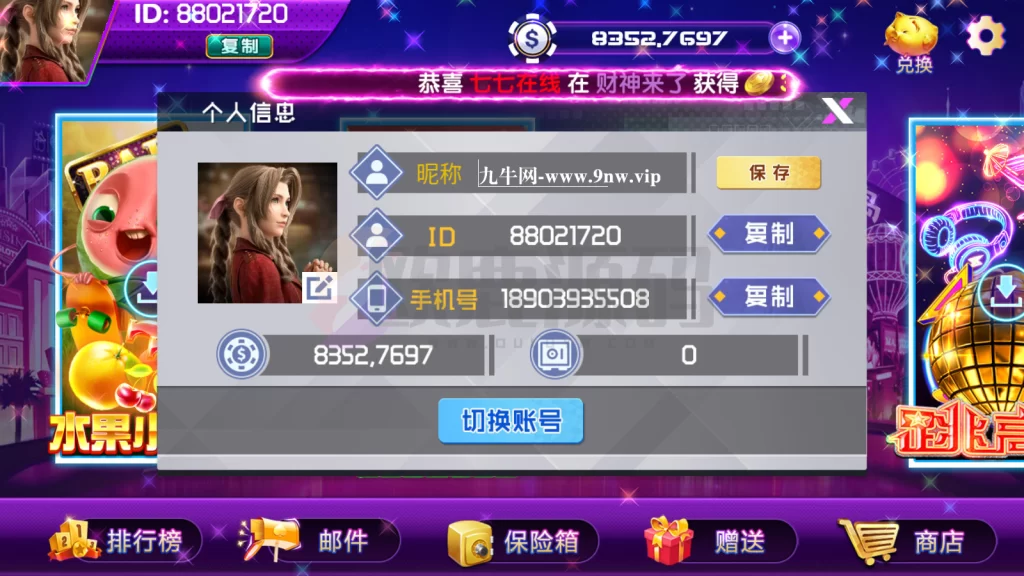 图片[6]-网狐系列91半岛版电玩组件源码带解密工具下载-楼兰源码_免费源码分享网