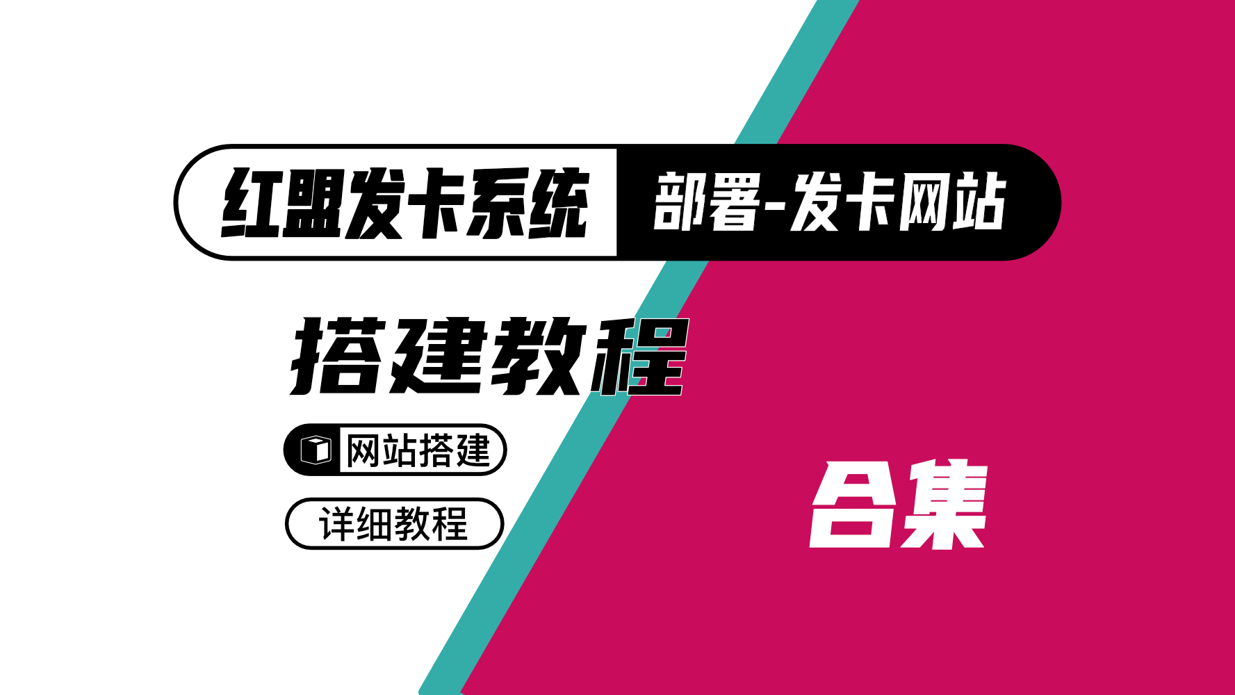 楼兰亲测-红盟发卡系统-楼兰源码_免费源码分享网
