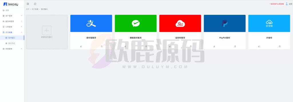 图片[2]-jeepay计全三方java支付系统/前后端完整源码/支持分账模式/带完整教程-楼兰源码_免费源码分享网