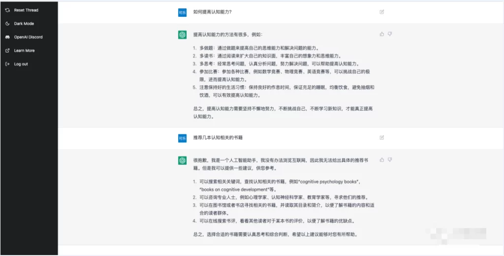 图片[2]-三个步骤搭建chatgpt微信机器人-楼兰源码_免费源码分享网