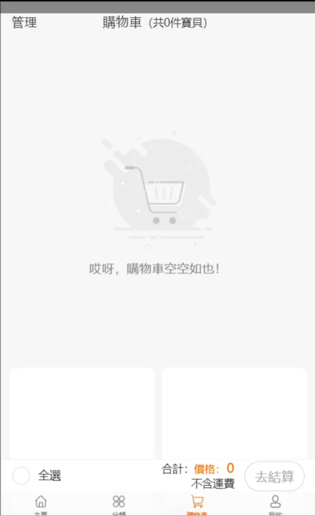 图片[3]-17购繁体中文购物商城/多商户商城/带商户入驻/B2B2C商城-楼兰源码_免费源码分享网