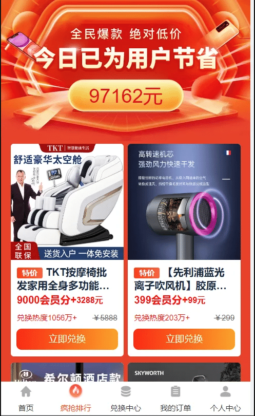 图片[3]-【终身免费】免登录积分商城/动力商城/兑换商城-楼兰源码_免费源码分享网