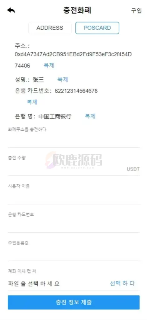 图片[3]-默认韩语的bbank/改了韩国银行卡支付-楼兰源码_免费源码分享网