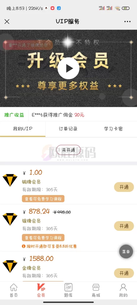 图片[3]-知识付费|知识变现源码|微课堂V2 4.6.5解密+插件-楼兰源码_免费源码分享网