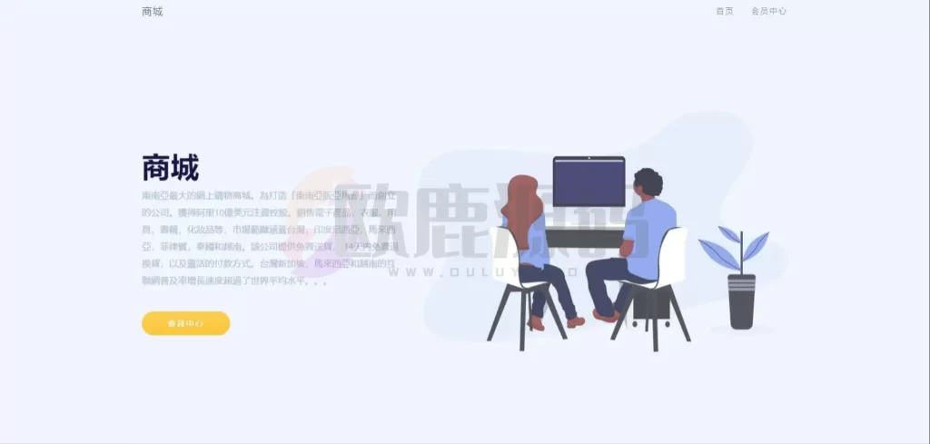 图片[3]-跨境电商/多语言商城/B2B2C/带商户入驻-楼兰源码_免费源码分享网