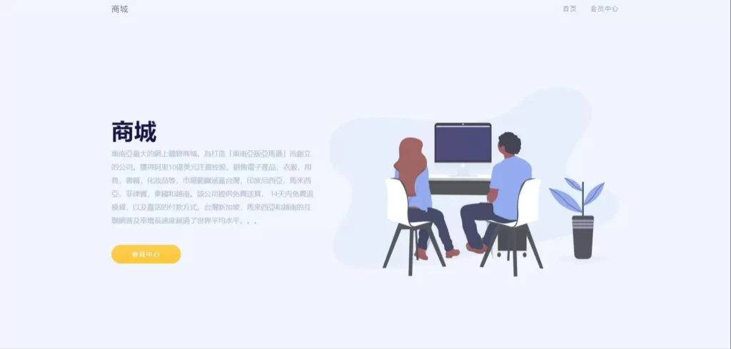 图片[3]-跨境电商/多语言商城/B2B2C/带商户入驻-楼兰源码_免费源码分享网