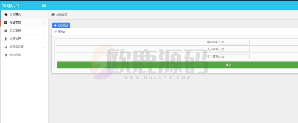 图片[3]-哈希竞猜2套前端模板带后台|详细教程-楼兰源码_免费源码分享网