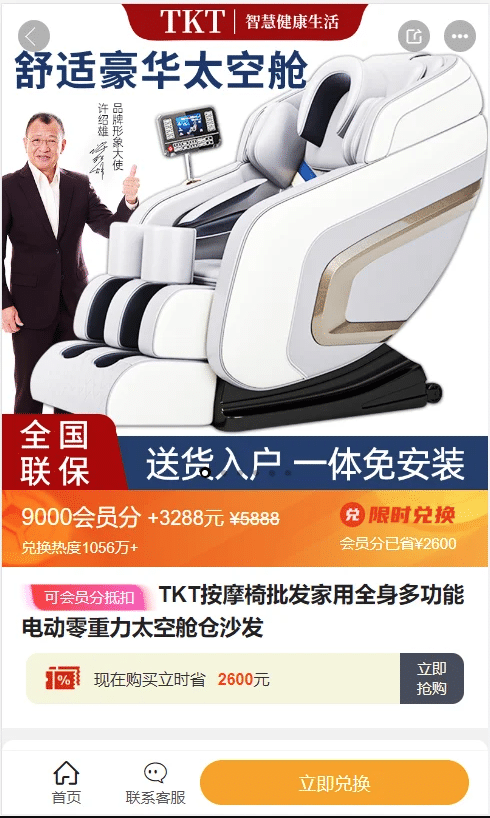 图片[4]-【终身免费】免登录积分商城/动力商城/兑换商城-楼兰源码_免费源码分享网