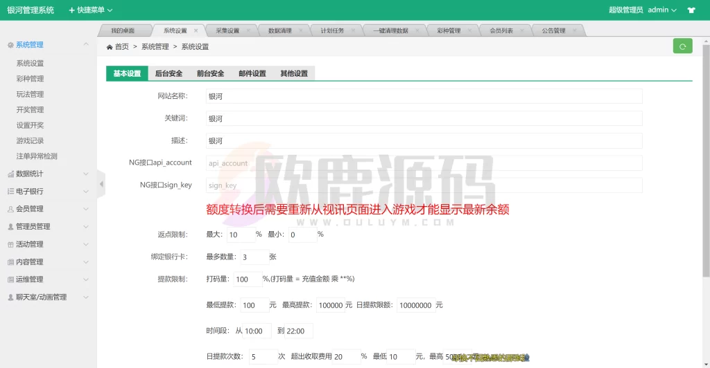 图片[4]-大富改版语言|越南团队ssc源码|越南语cp|开奖有修复-楼兰源码_免费源码分享网