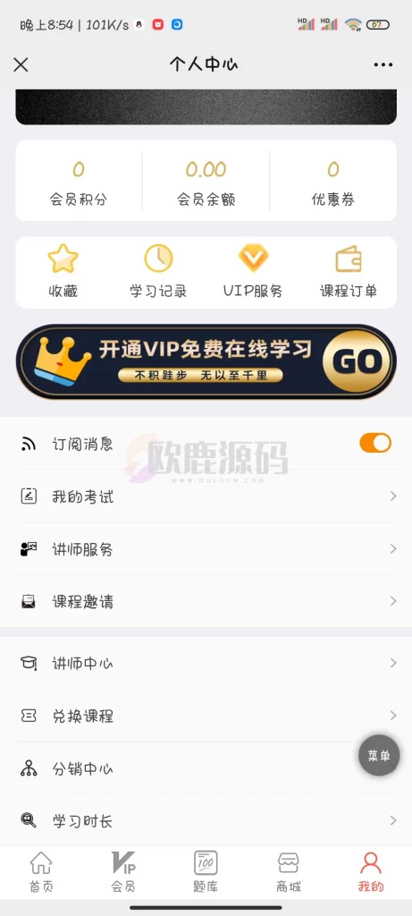 图片[4]-知识付费|知识变现源码|微课堂V2 4.6.5解密+插件-楼兰源码_免费源码分享网