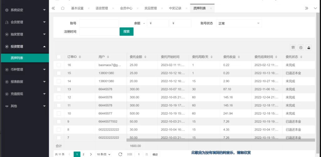 图片[5]-BTC虚拟币投资理财系统源码|定期存币收益理财|加密货币质押机器人量化交易-楼兰源码_免费源码分享网