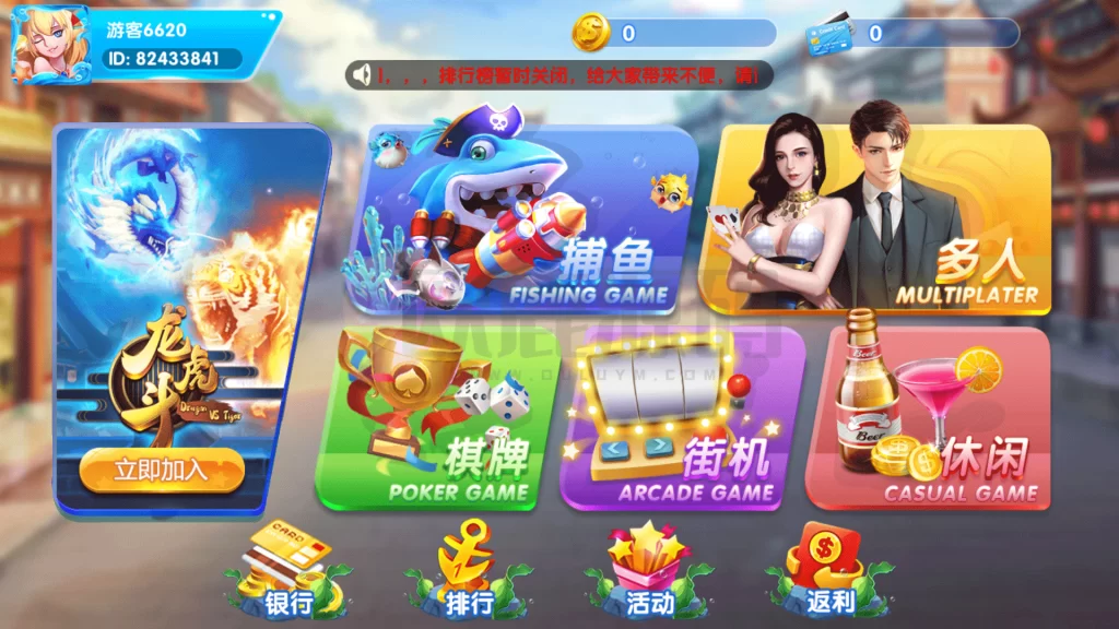 图片[4]-网狐系列彩鲸捕鱼 精品电玩城游戏集合-楼兰源码_免费源码分享网