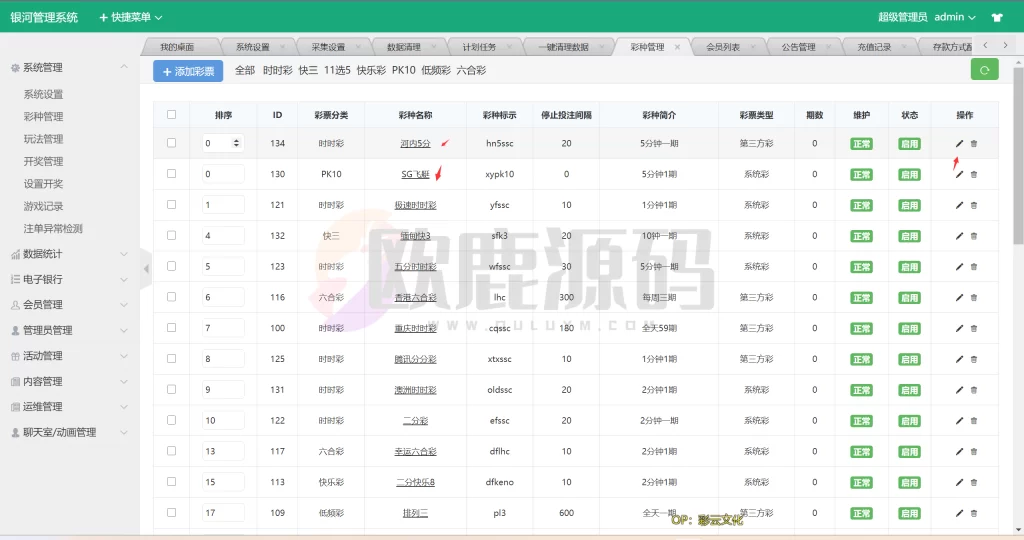 图片[5]-大富改版语言|越南团队ssc源码|越南语cp|开奖有修复-楼兰源码_免费源码分享网