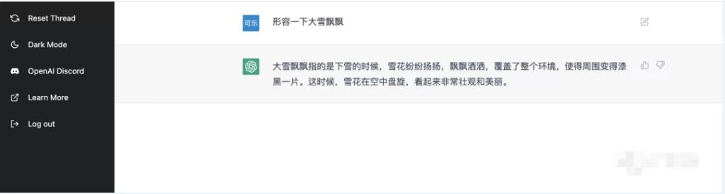 图片[4]-三个步骤搭建chatgpt微信机器人-楼兰源码_免费源码分享网