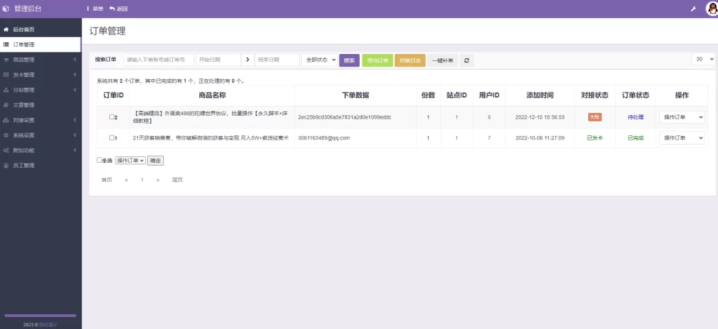 图片[6]-新版知识付费系统-楼兰源码_免费源码分享网