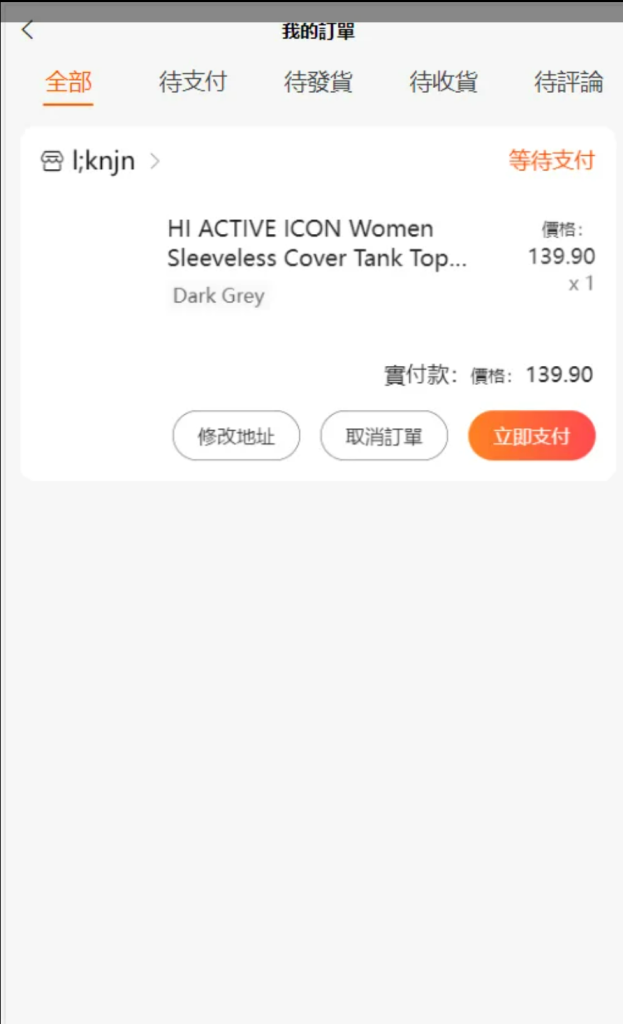 图片[6]-17购繁体中文购物商城/多商户商城/带商户入驻/B2B2C商城-楼兰源码_免费源码分享网