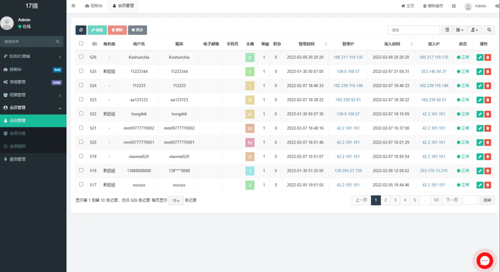 图片[8]-17购繁体中文购物商城/多商户商城/带商户入驻/B2B2C商城-楼兰源码_免费源码分享网