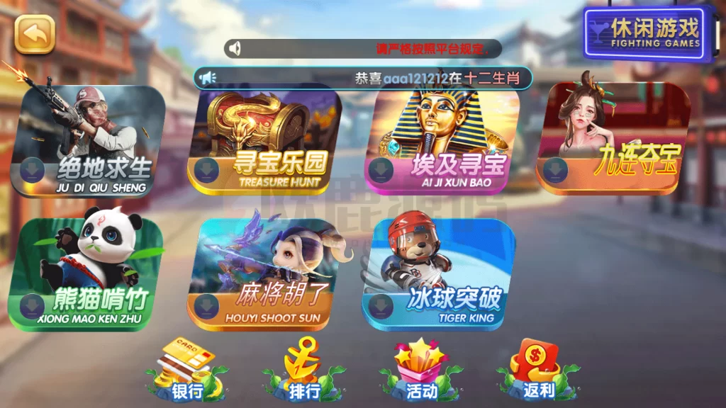 图片[8]-网狐系列彩鲸捕鱼 精品电玩城游戏集合-楼兰源码_免费源码分享网