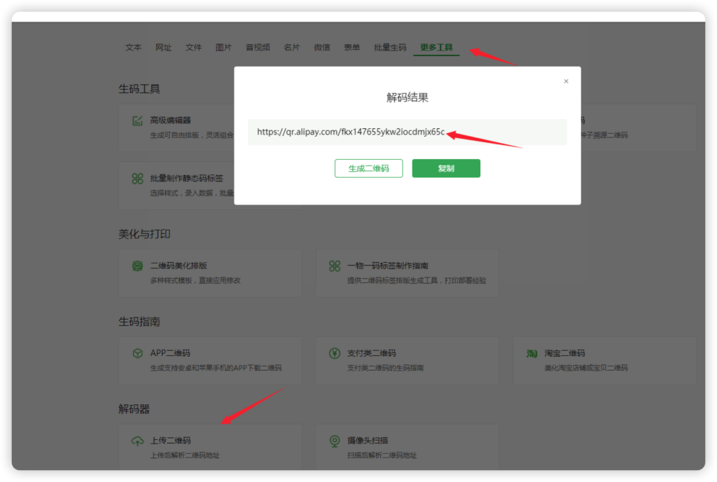 图片[7]-StarMQ对接易支付/打造个人免签码支付/个人支付宝微信免签/支付固码个码收款-楼兰源码_免费源码分享网