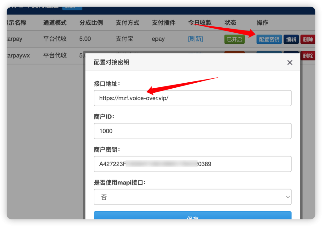 图片[10]-StarMQ对接易支付/打造个人免签码支付/个人支付宝微信免签/支付固码个码收款-楼兰源码_免费源码分享网