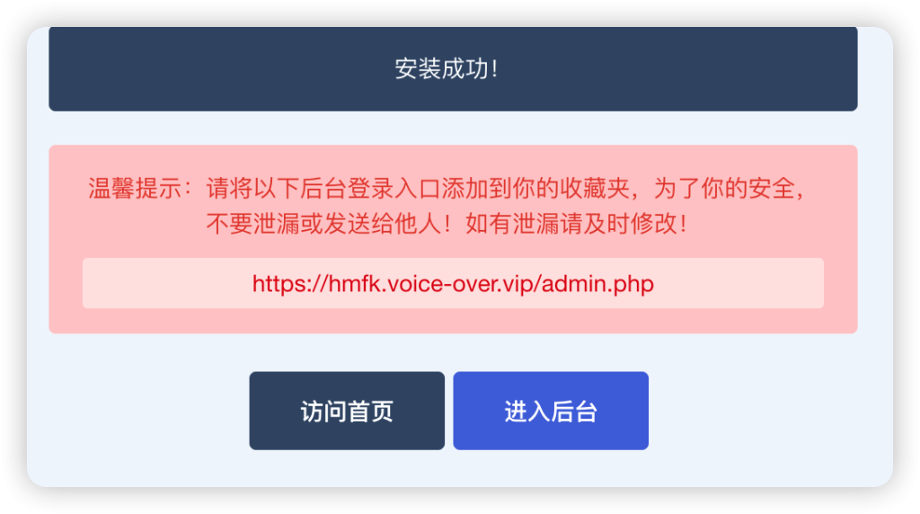 图片[5]-楼兰亲测-红盟发卡系统-楼兰源码_免费源码分享网