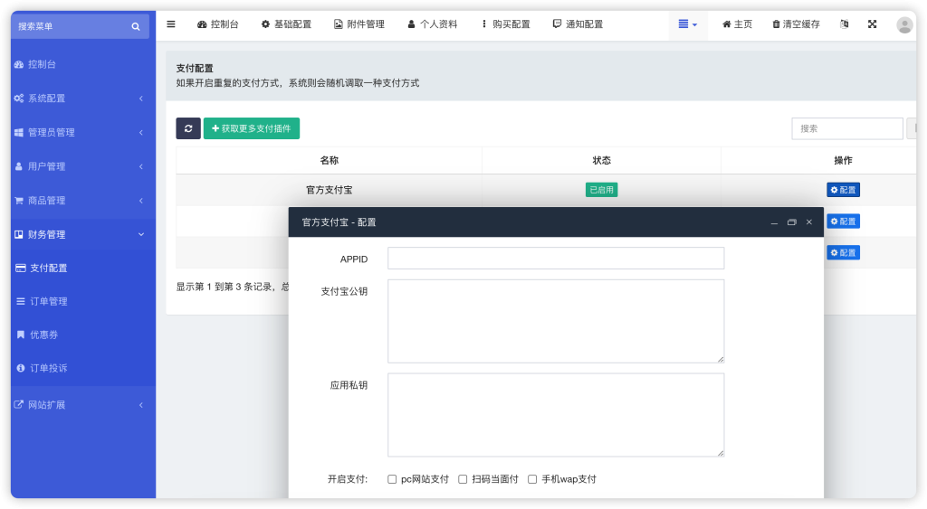 图片[6]-楼兰亲测-红盟发卡系统-楼兰源码_免费源码分享网
