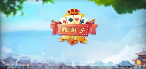 二开无授权湖南衡阳字牌棋牌/视频教程-楼兰源码_免费源码分享网