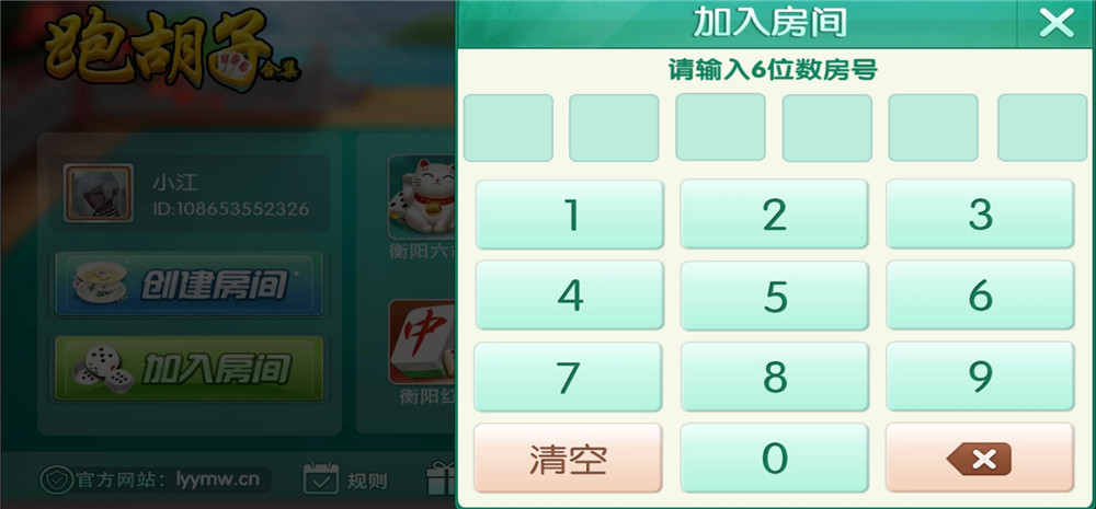 图片[2]-二开无授权湖南衡阳字牌棋牌/视频教程-楼兰源码_免费源码分享网