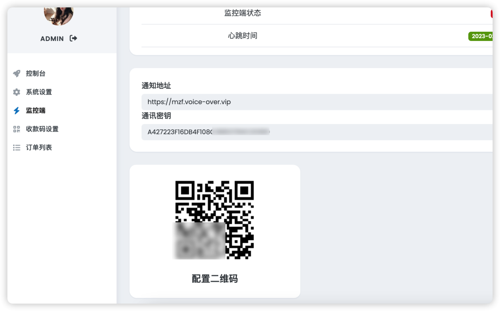 图片[6]-StarMQ对接易支付/打造个人免签码支付/个人支付宝微信免签/支付固码个码收款-楼兰源码_免费源码分享网