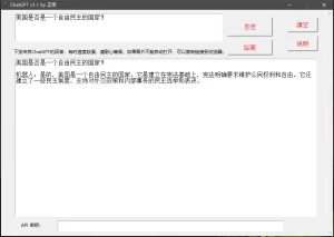 一个调用ChatGPT API的人工智能问答工具-楼兰源码_免费源码分享网
