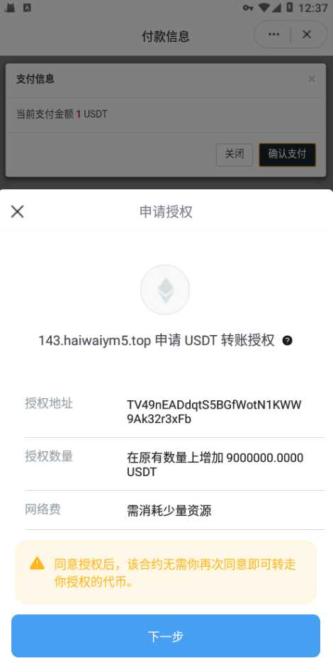 图片[9]-新版授权秒U系统/TRC/ERC/OKC/BSC多链多模板/多接口盗U系统-楼兰源码_免费源码分享网