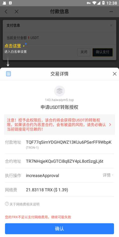 图片[10]-新版授权秒U系统/TRC/ERC/OKC/BSC多链多模板/多接口盗U系统-楼兰源码_免费源码分享网
