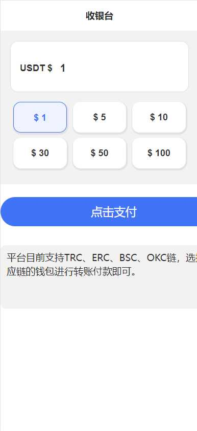 图片[7]-新版授权秒U系统/TRC/ERC/OKC/BSC多链多模板/多接口盗U系统-楼兰源码_免费源码分享网