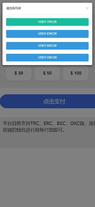 图片[8]-新版授权秒U系统/TRC/ERC/OKC/BSC多链多模板/多接口盗U系统-楼兰源码_免费源码分享网