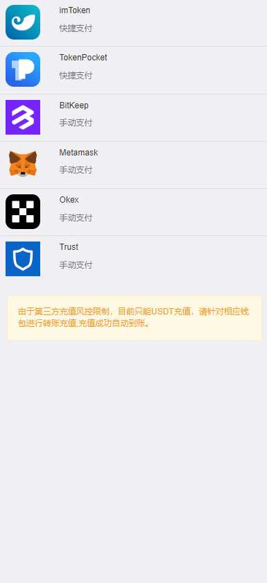 图片[11]-新版授权秒U系统/TRC/ERC/OKC/BSC多链多模板/多接口盗U系统-楼兰源码_免费源码分享网