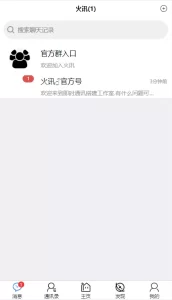 【终身免费】即时通信/IM/包含vue源码+视频教程-楼兰源码_免费源码分享网