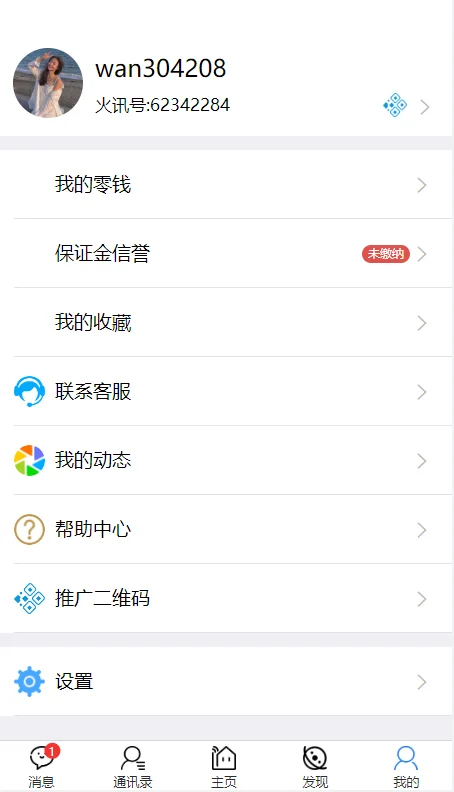 图片[5]-【终身免费】即时通信/IM/包含vue源码+视频教程-楼兰源码_免费源码分享网