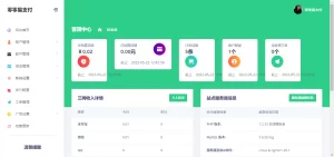 沉梦FREE惠易付系统v1.1.1-楼兰源码_免费源码分享网